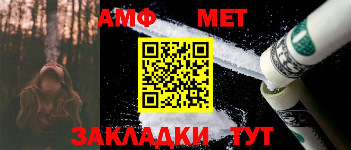 Кимовск  Amphetamine Розовый  Вход с VPN 