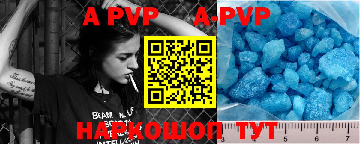 Alpha PVP мука Кимовск