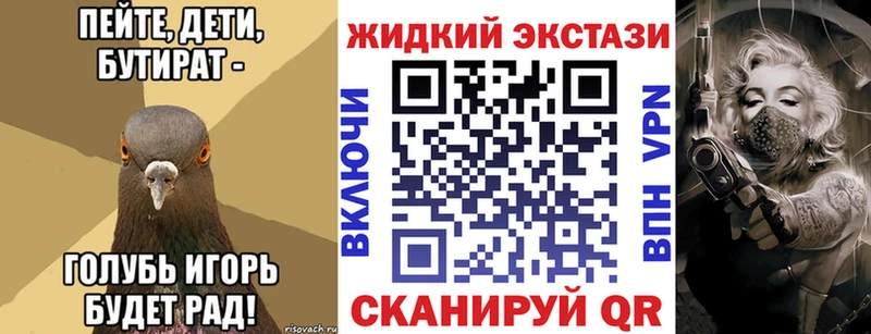 Бутират бутандиол  купить наркотики сайты  Кимовск 