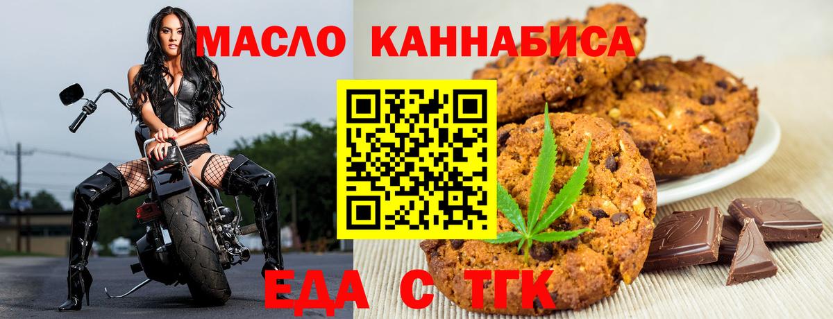 Canna-Cookies конопля Кимовск