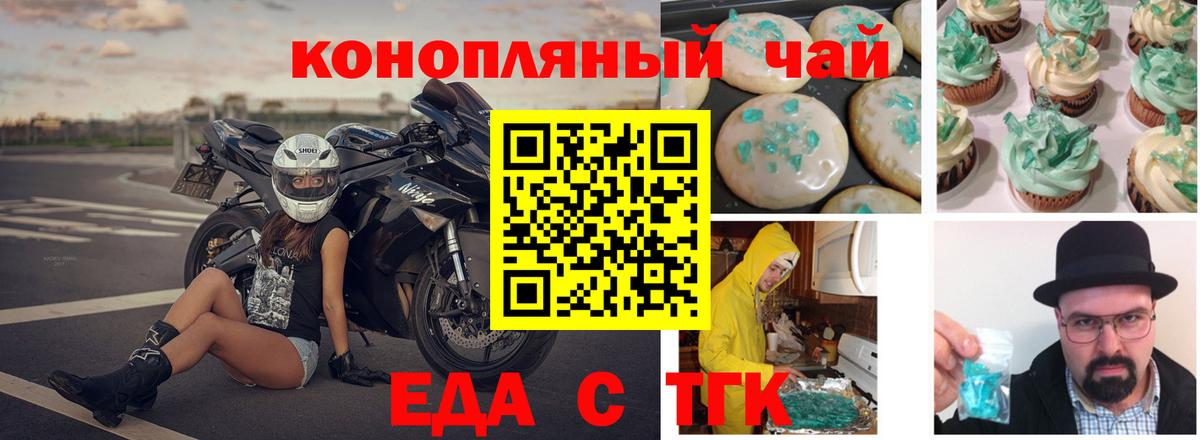 Кимовск  Печенье с ТГК конопля  Вход с VPN 
