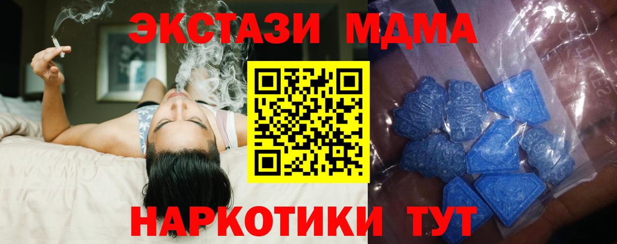наркошоп  Экстази Cube  Ecstasy  нарко площадка состав  Кимовск  Экстази 280 MDMA  Вход с VPN 