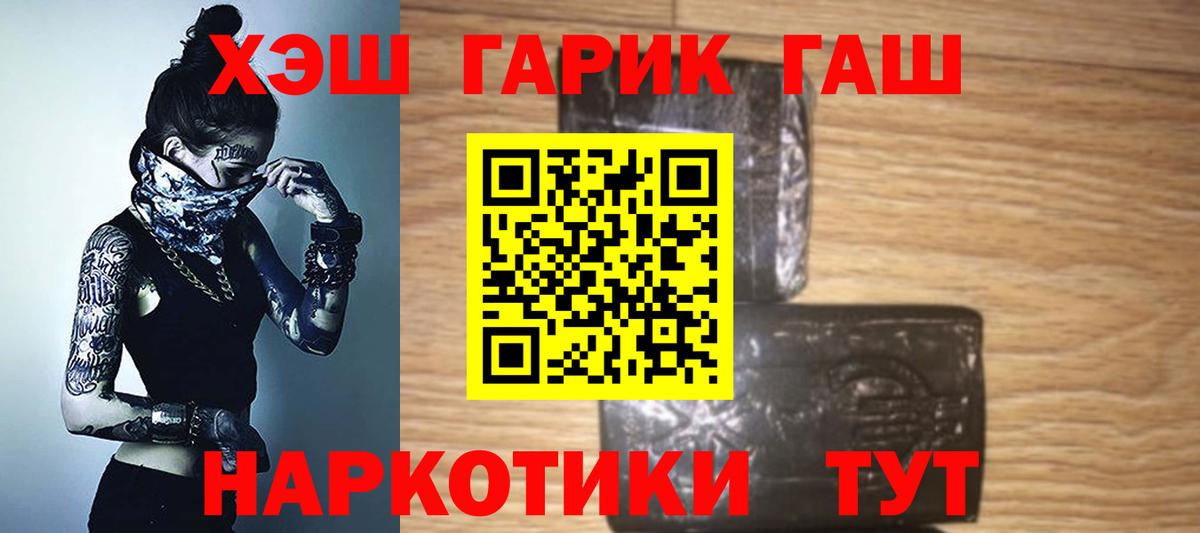 Кимовск  Гашиш 40% ТГК  ГАШ  ГАШ убойный  Вход с VPN 