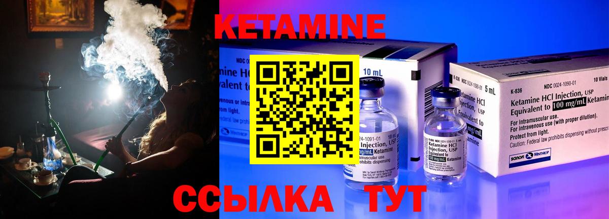 Кетамин VHQ  Кетамин VHQ  Вход с VPN  Кимовск 
