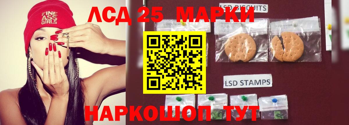 Лсд 25 экстази ecstasy Кимовск
