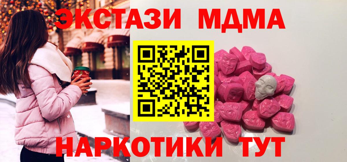 MDMA кристаллы  МДМА кристаллы  Кимовск  Вход с VPN 