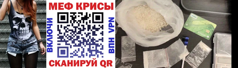 МЕФ мяу мяу  площадка официальный сайт  Кимовск  где найти  