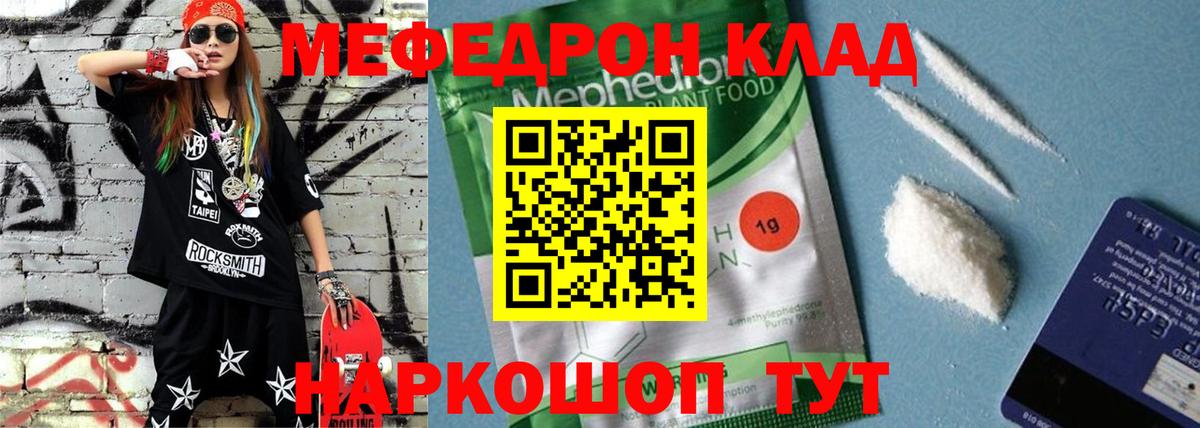 ОМГ ОМГ сайт  МЕФ VHQ  Кимовск  Вход с VPN  МЕФ кристаллы 