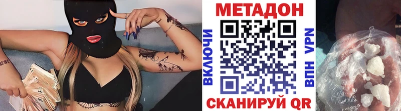 Метадон мёд Кимовск