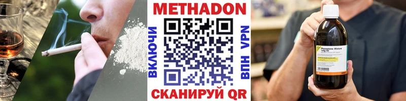 Метадон methadone Кимовск
