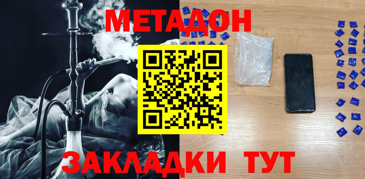 Кимовск  Метадон VHQ  Вход с VPN 