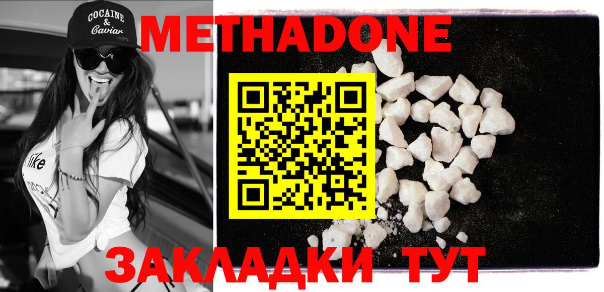 МЕТАДОН белоснежный Кимовск