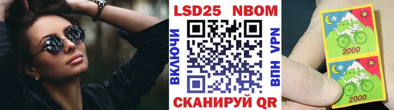 Марки 25I-NBOMe 1,8мг  Кимовск 